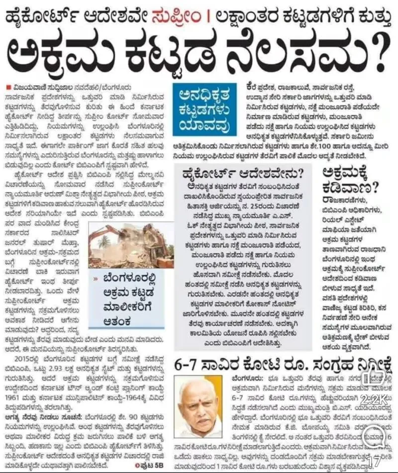 High Court Order Like Supreme Court?Will Lakhs of Illegal Buildings Be Demolished in Karnataka?