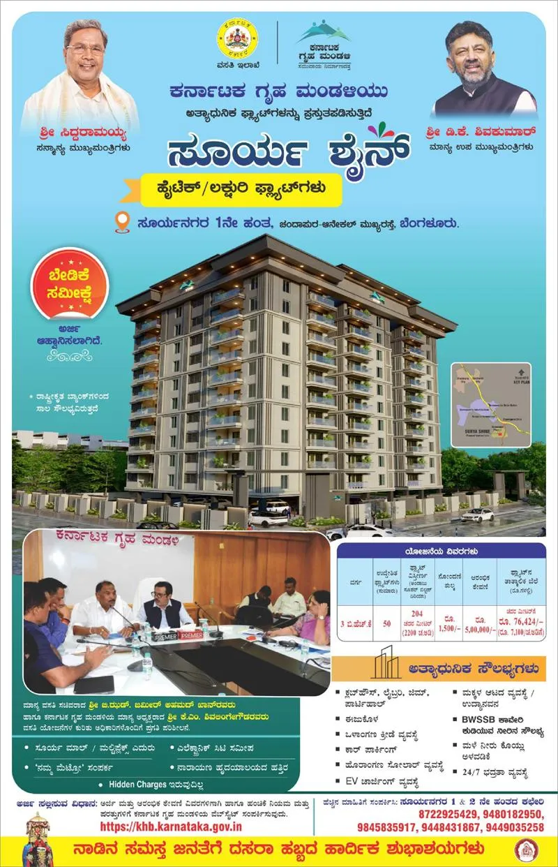 Why Surya Shine Apartments by KHB is the Ultimate Housing Solution in Bengaluru for You